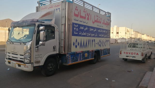 شركة نقل عفش بالمدينة المنوره امجاد المدينة لنقل العفش 0540404336