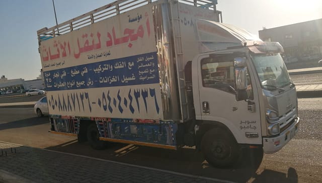 نقل عفش ينبع البحر