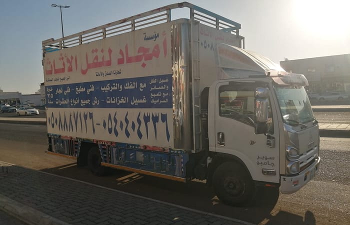 افضل شركة نقل عفش في المدينة المنورة – خدمات احترافية وأسعار مناسبة 7 افضل شركة نقل عفش بالمدينة- شركة نقل اثاث بينبع