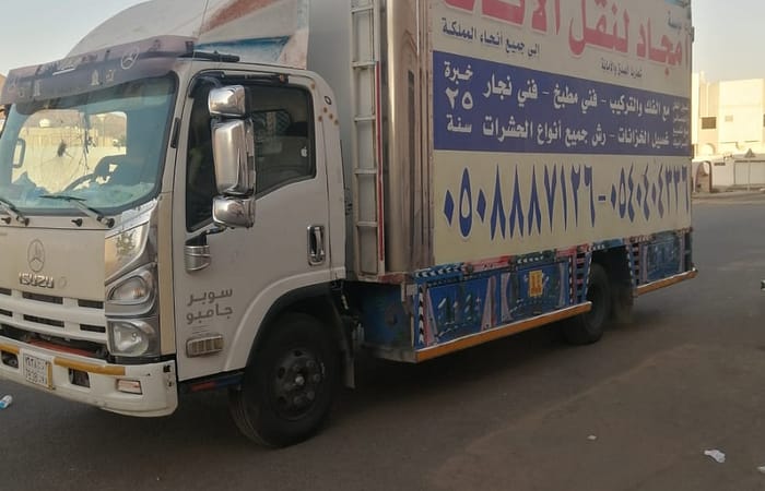 نقل عفش بالمدينة المنورة