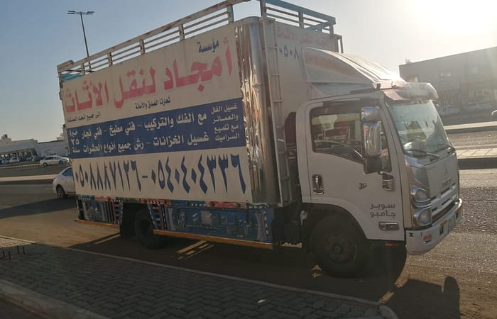 شركة نقل عفش بالمدينة المنورة رخيص و دينا نقل عفش - 0508887126 11 نقل عفش ينبع البحر