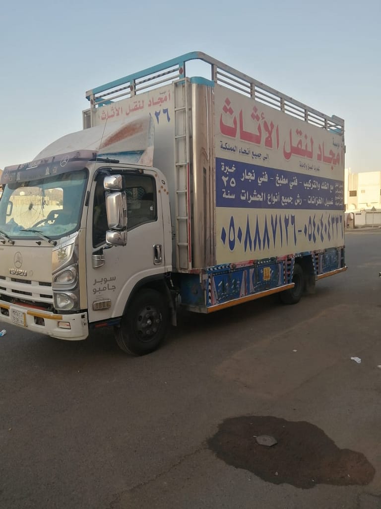 شركة نقل عفش بالمدينه المنوره خصم 30 % 0540404336 3 دينا نقل عفش بالمدينة المنورة
